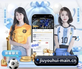 九游会下载 APP