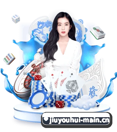 九游会下载 APP